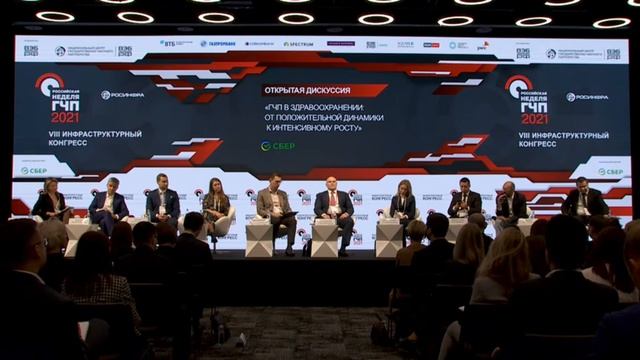 «ГЧП в здравоохранении: от положительной динамики к интенсивному росту» смотреть онлайн