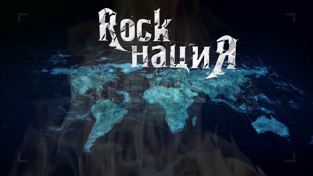 Rock канал