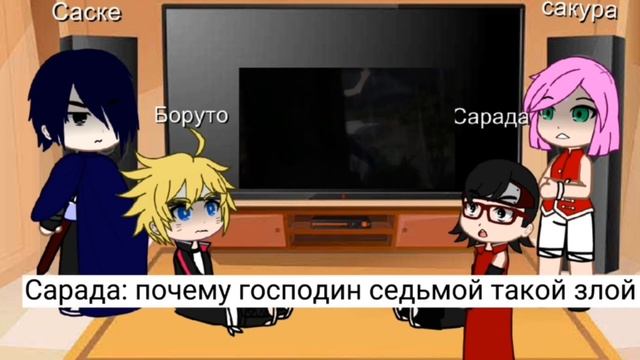 НАРУТО – САМУРАЙ!? | Реакция персонажей аниме "Боруто" на прошлую жизнь Наруто | Гинтама