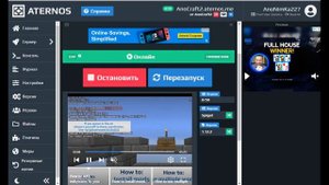 Гайд | Как выставить сервер на мониторинг | (Aternos)