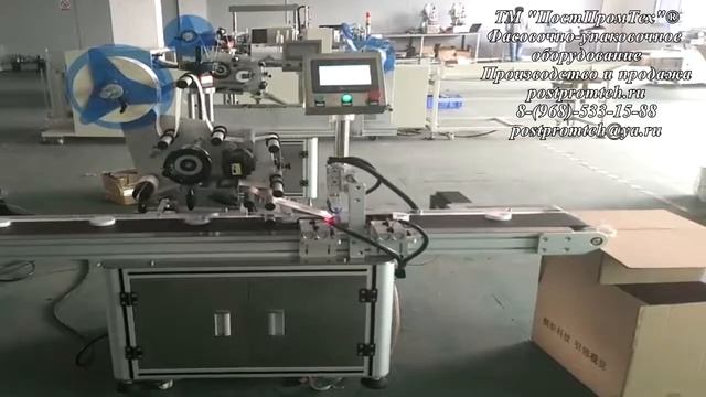Автоматический стикеровщик