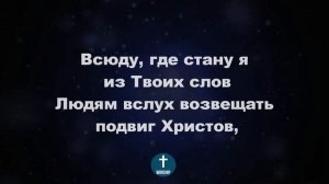 Бог мой, храни меня! Бог мой храни! Христианские псалмы.