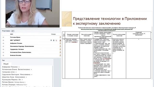 Подготовка к аттестации педагога психолога