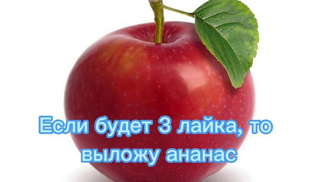 Яблоко