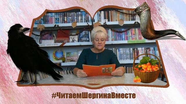 Шергин Б.  В.  «Ворон» смотреть онлайн