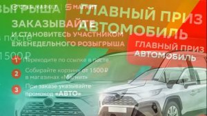 Сбермаркет Магнит доставка