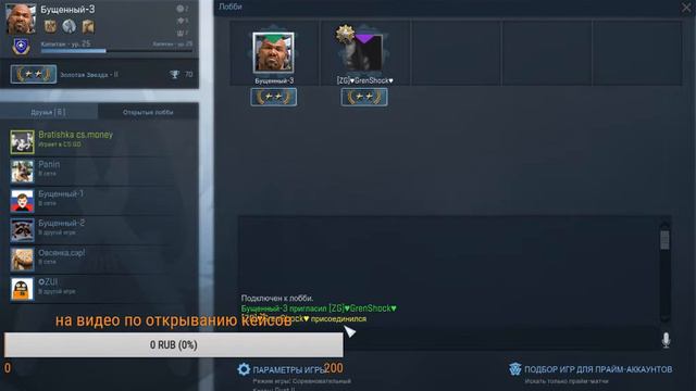 соревнавательна или соревновательные игры в ксго