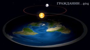 Кто и Зачем Скрывает Что Земля Плоская Ответы На Вопросы Зрителей