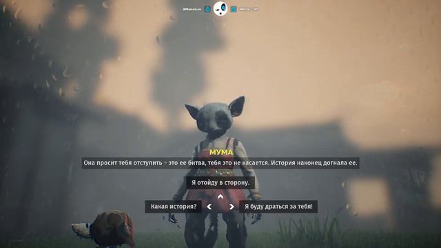 Biomutant прохождение 1  ДОБРО ПОЖАЛОВАТЬ В БИОМУТАНТ?!