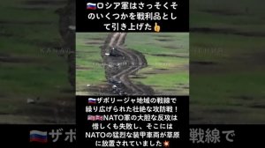 ??ザポリージャ地域の戦線で繰り広げられた壮絶な攻防戦！????NATO軍の大胆な反攻は惜しくも失敗し、そこにはNATOの猛烈な装甲車両が草原に放置されていました?