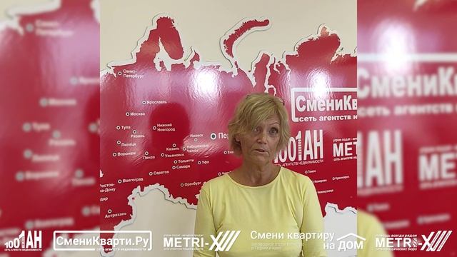 Единый учебный центр сети агентств недвижимости Сменикварти.ру
