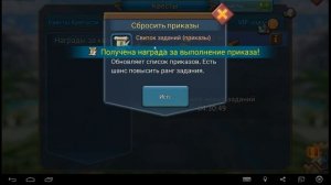 Выполняем квесты дня и гильдии - Lords Mobile |Россия| #99