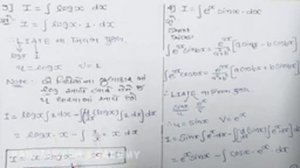 INTEGRATION | CHAP 7 | CLASS 12 SCI.| NCERT | MATHS | LECTURE 7 | GUJARATI MEDIUM | CM GADANI SIR