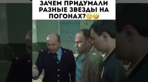 Бурунов про звезды на погонах