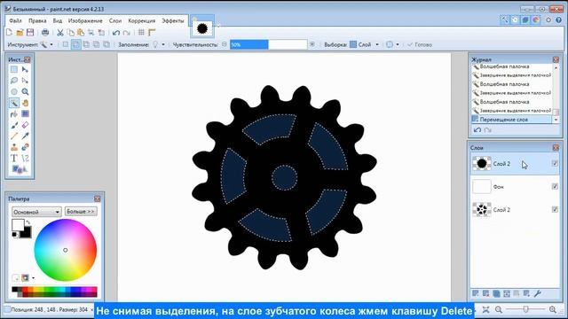 ШЕСТЕРЕНКА
