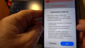 Настройка, оптимизация батареи смартфона Xiaomi