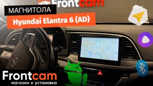 Мультимедиа Teyes X1 RM-9026 для Hyundai Elantra 6(AD) на ANDROID