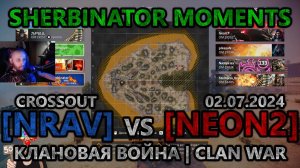 Sherbinator moments - [NRAV] vs [NEON2] Чистый остров | Clean Island | КВ | CW | CROSSOUT