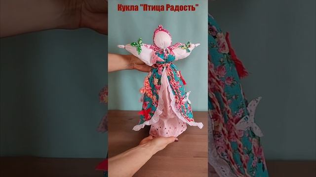 Кукла Птица Радость /народная кукла /сувенирная кукла /славянская кукла /мотанка/ обрядовая кукла