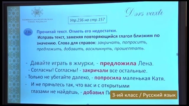 “Dərs vaxtı”: 3-cü sinif dərsləri ( rus bölməsi) (02.04.2021) смотреть онлайн