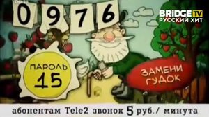 Запись Рекламы на Bridge tv Русский хит 2021 год новый год