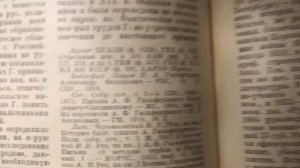 Грачёв Вадим Сергеевич. Обзор моей домашней библиотеки. Часть 33. Словари.