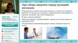 Риски ЭКО, факторы риска