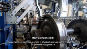 Установка комплексного контроля колесных пар вагонов СНК КП - 8