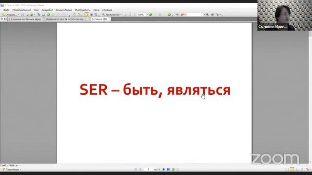 ИП Скороход/ Испанский язык/G-02107648/ВТ, ЧТ 12.00-13.00//Соловей Ирина Алексеевна смотреть онлайн