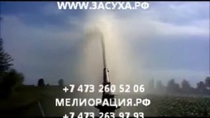 SPRINKLER SU СПРИНКЛЕР ОРОШЕНИЕ НАСОСЫ МЕЛИОРАЦИЯ РФ АГРОПОЛИВ Спринклер, спринклерное орошение пуш