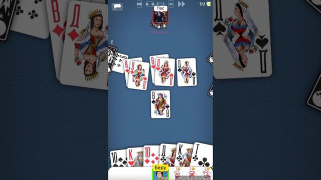 Дурак онлайн подкидной 1м смотреть онлайн