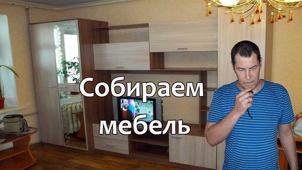 Пошаговое руководство: как быстро и легко собрать мебель после ремонта