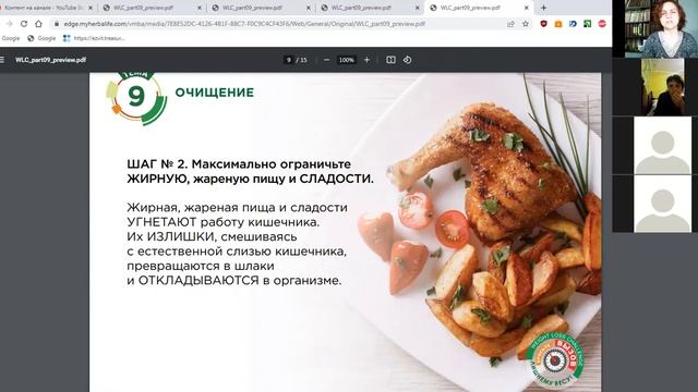 Школа харчування. Тема: Очищення організму