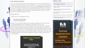 Куда пожаловаться на атаку на сайт