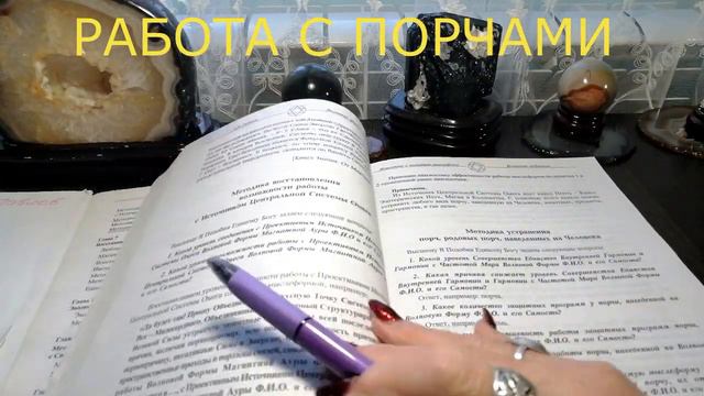 ИСЦЕЛЕНИЕ ЧЕЛОВЕКА С ПОМОЩЬЮ МЫСЛЕФОРМ