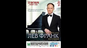 Бетховен, Соната 32. Исполняет Лев Франк