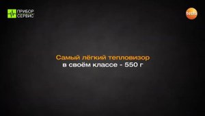 Testo 869 тепловизор