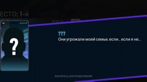 Глава 21 Аякс Nfs No Limits (Прохождение)