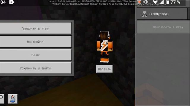 обзор двух этажного дома в Майнкрафт надеюсь что вам понравилось смотреть онлайн