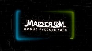 Дискотека МАРУСЯ ВЫПУСК #334 DJ_Ramirez