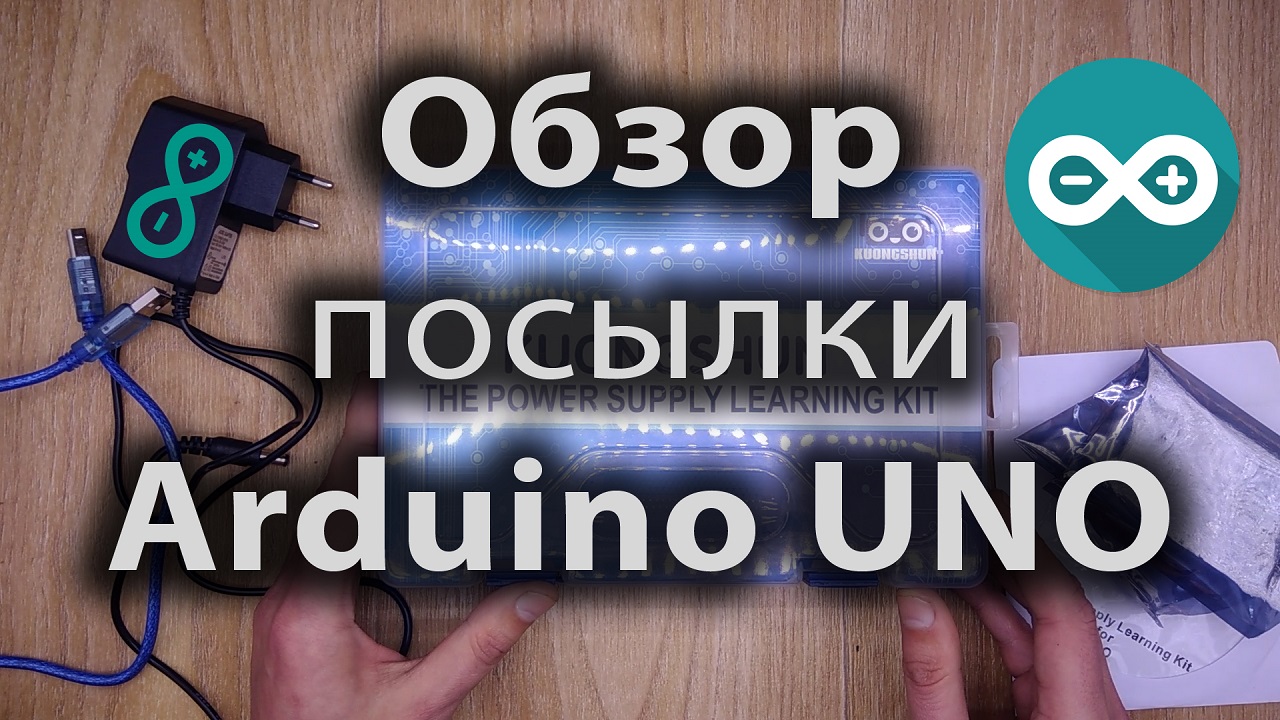 Обзор посылки Arduino UNO R3