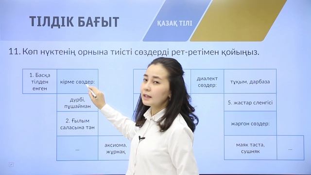 "Қазақ тілі" пәнінен IQanat олимпиадасының I-кезеңіне дайындық смотреть онлайн