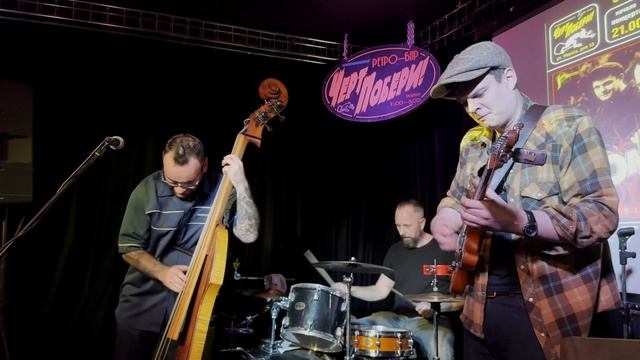 Cramp stomp. Lооnapark