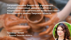 О детской студии керамики "Живые вещи"