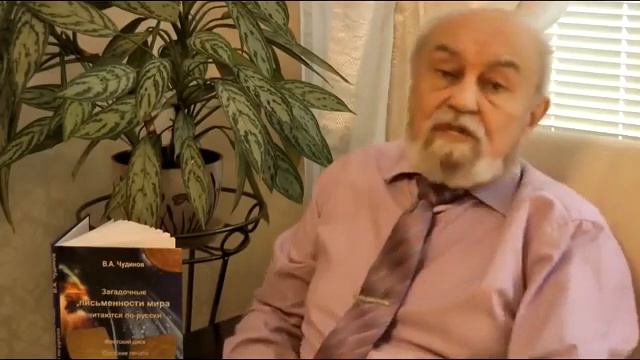 Чудинов В А Когда был создан древнерусский язык смотреть онлайн