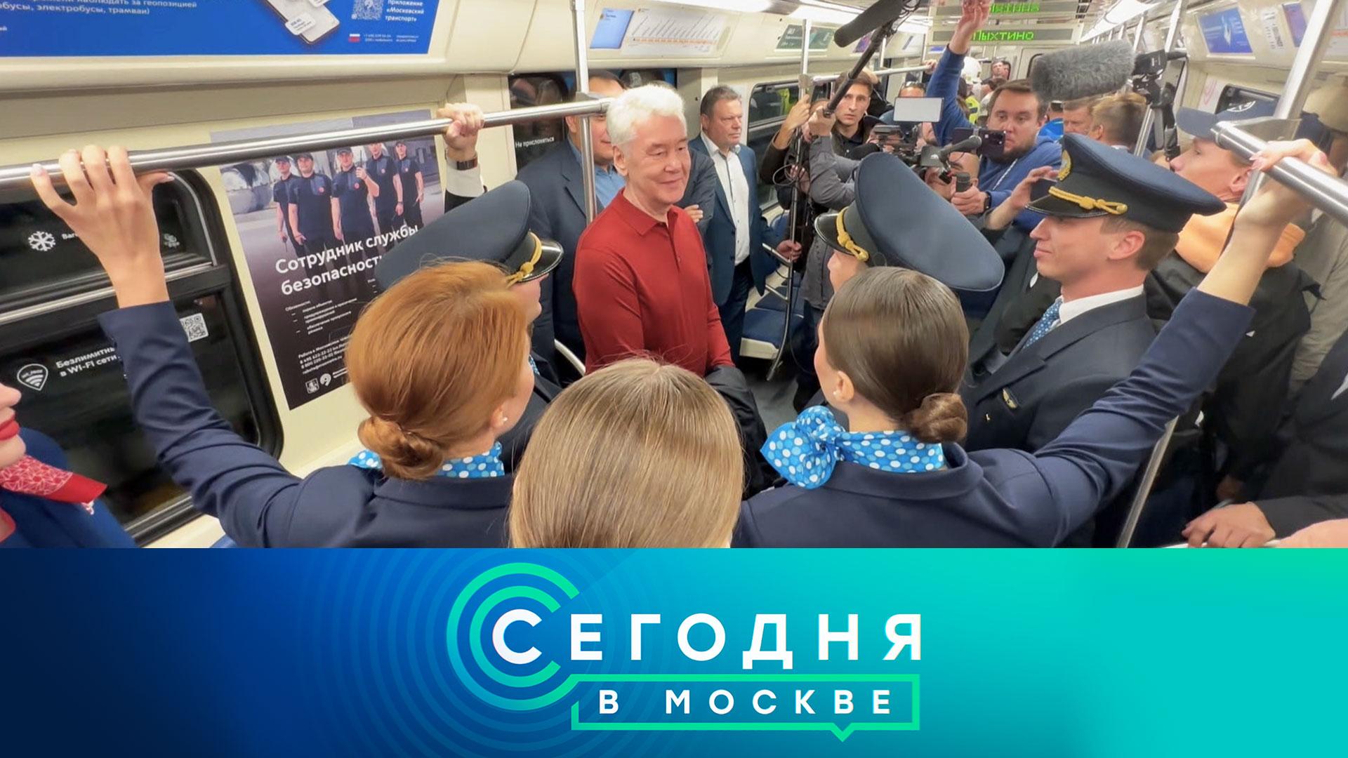 «Сегодня в Москве»: 6 сентября 2023 года