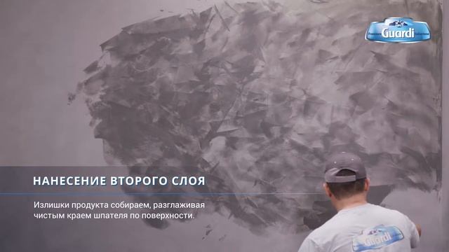 Известковый искусственный мрамор - Francesco GUARDI Collezione - учебное видео