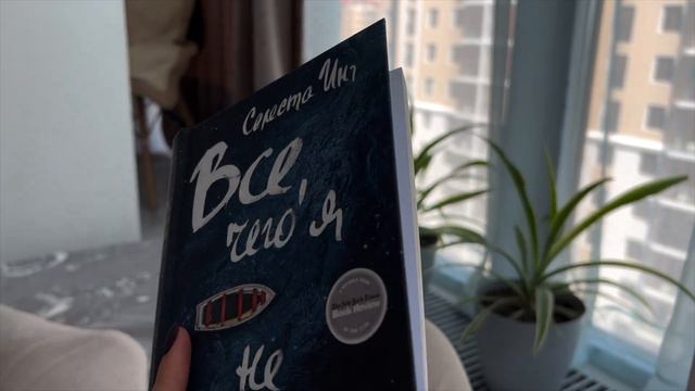 марафон 3 книги за 3 дня | день 3: всё, чего я не сказала | фикс прайс смотреть онлайн