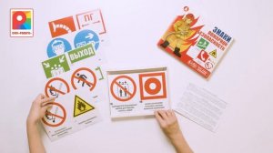 Знаки пожарной безопасности. Игра. С-1047