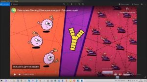 Модуль Клетка. Иммунитет. Лейкоциты. Фагоциты. Антитела. Вакцины